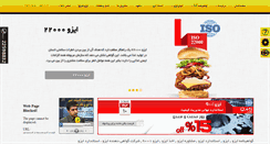 Desktop Screenshot of isobehsan.com